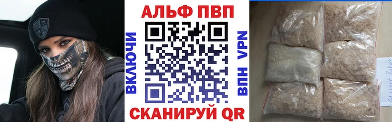 Купить Грязи A-PVP СК