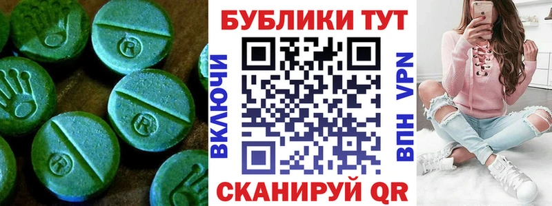 Ecstasy 300 mg Купить Грязи