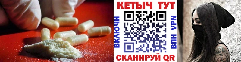 Купить где  Грязи  Кетамин VHQ 