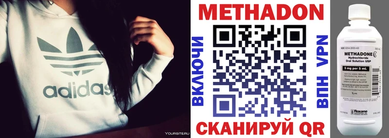 Метадон кристалл  Купить закладки  Грязи 