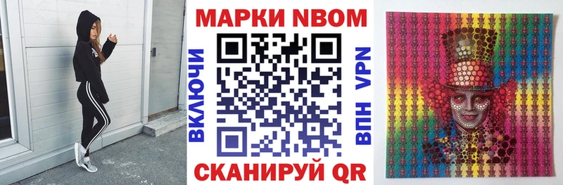 Марки 25I-NBOMe 1,8мг  Купить где  Грязи 